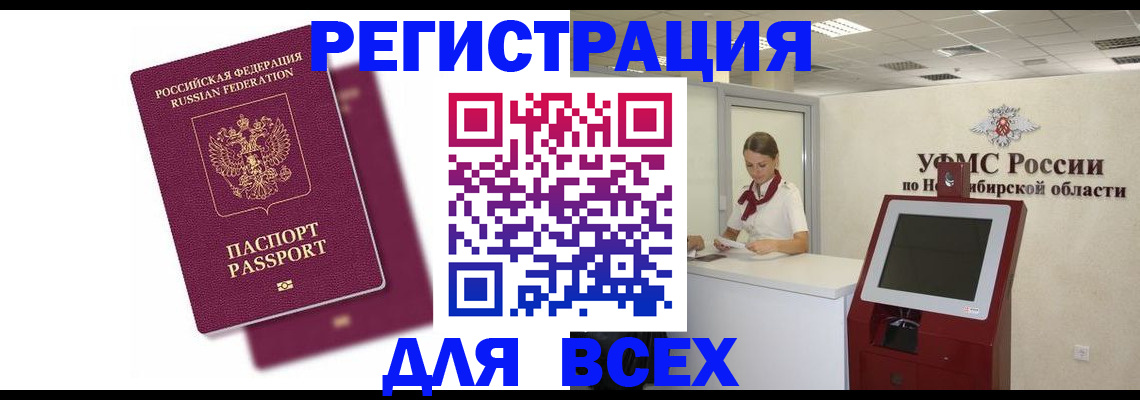 прописка паспорт в Тольятти