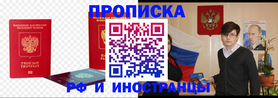 временная регистрация в Тольятти