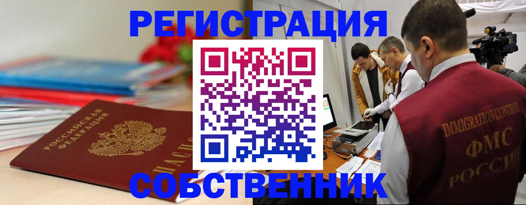 прописка поиск в Тольятти