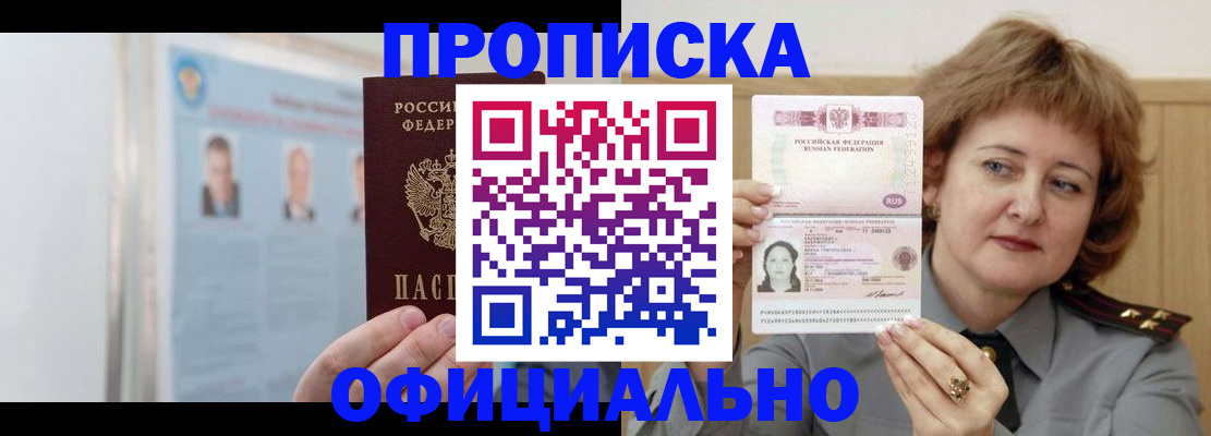 временная регистрация для всех в Тольятти