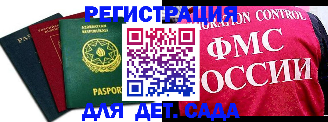 временная регистрация для всех в Тольятти