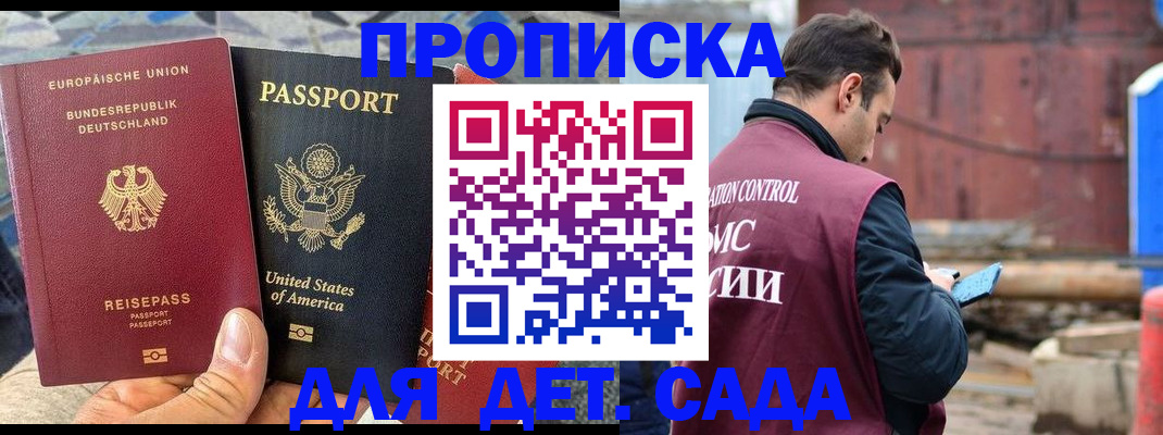 регистрация для школы в Тольятти